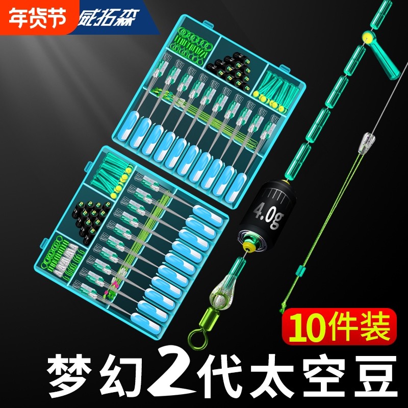 威拓森 梦幻太空豆套装组合全套漂座硅胶特级优质钓鱼主线组配件,户外/登山/野营/旅行用品,太空豆,淘宝优惠券,粉丝福利购,淘宝优惠卷