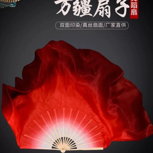 万疆舞蹈扇子真丝大红色古典舞胶州秧歌九儿长飘双面抬龙王跳舞扇