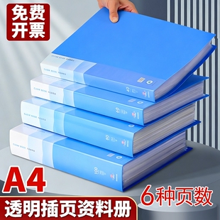 文件夹a4资料夹资料册蓝色奖状收集册透明插页多层资料收纳册办公用品活页产检孕检谱夹乐谱夹试卷档案夹合同