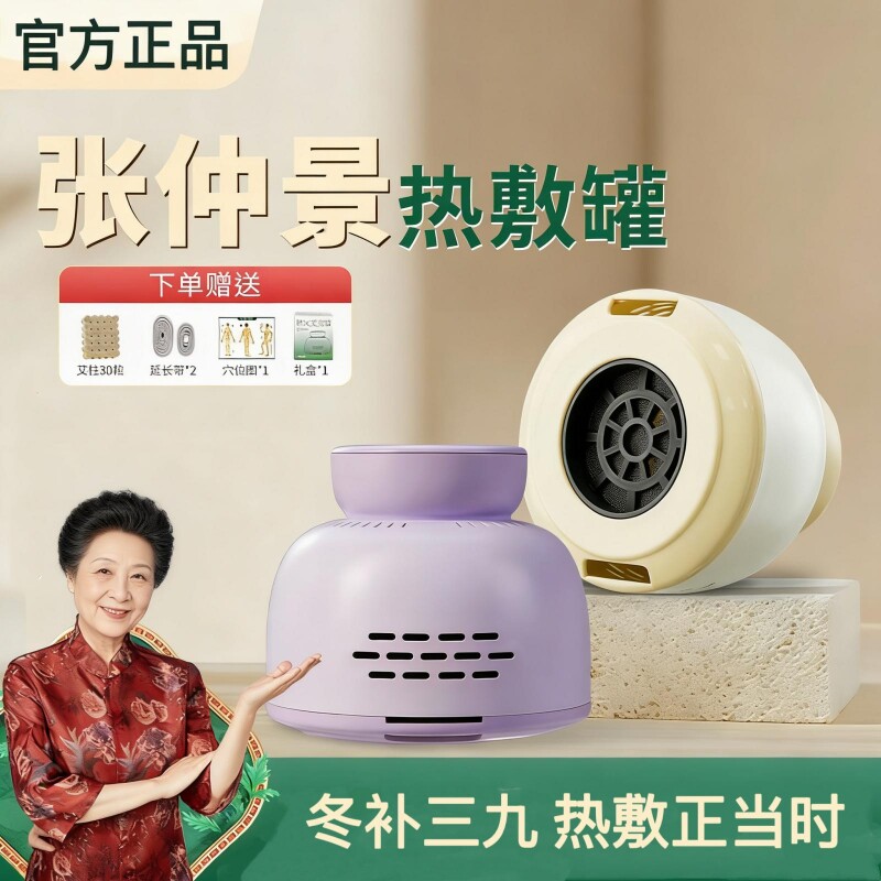 乌坊艾灸罐随身灸家用多功能无烟悬灸熏蒸仪全身通用驱寒官方