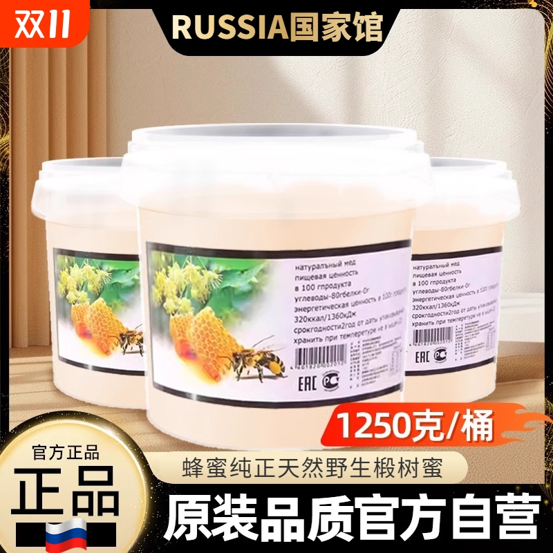 纯正天然野生蜂蜜|超8000次加购