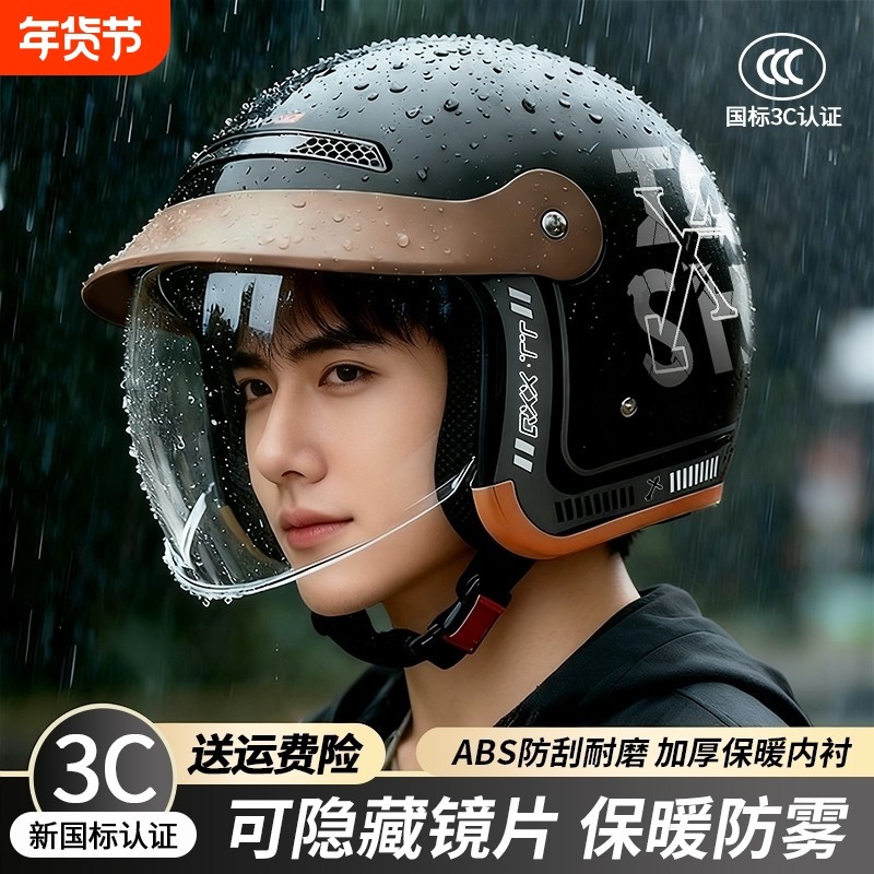 头盔2026新款3C认证电动车男女士安全四季通用冬季半盔保暖安全