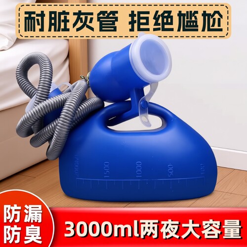 央妈力荐丨卧床老人接尿神器痰盂