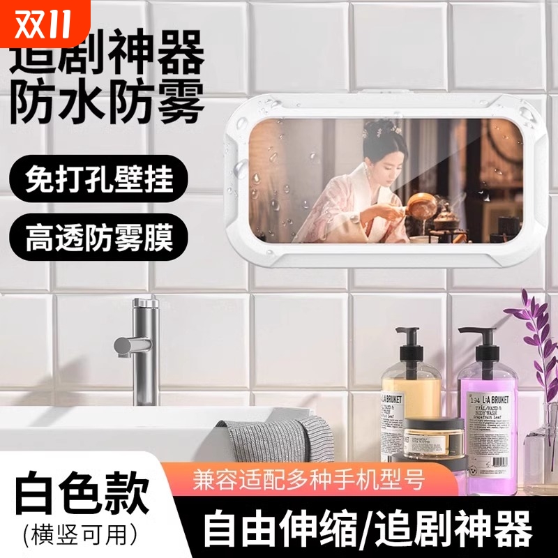 【防水防雾触屏灵敏】手机支架