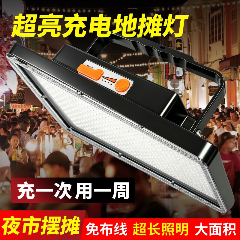 充电照明灯夜市灯户外摆摊地摊露营超长续航专用led应急悬挂帐篷
