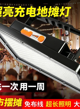 充电户外照明灯摆摊夜市灯地摊露营超长续航专用led应急悬挂帐篷
