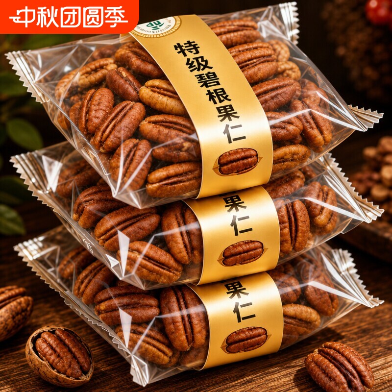 碧根果仁焦糖味500g罐装美国山核桃仁长寿新货零食坚果碧更果批发
