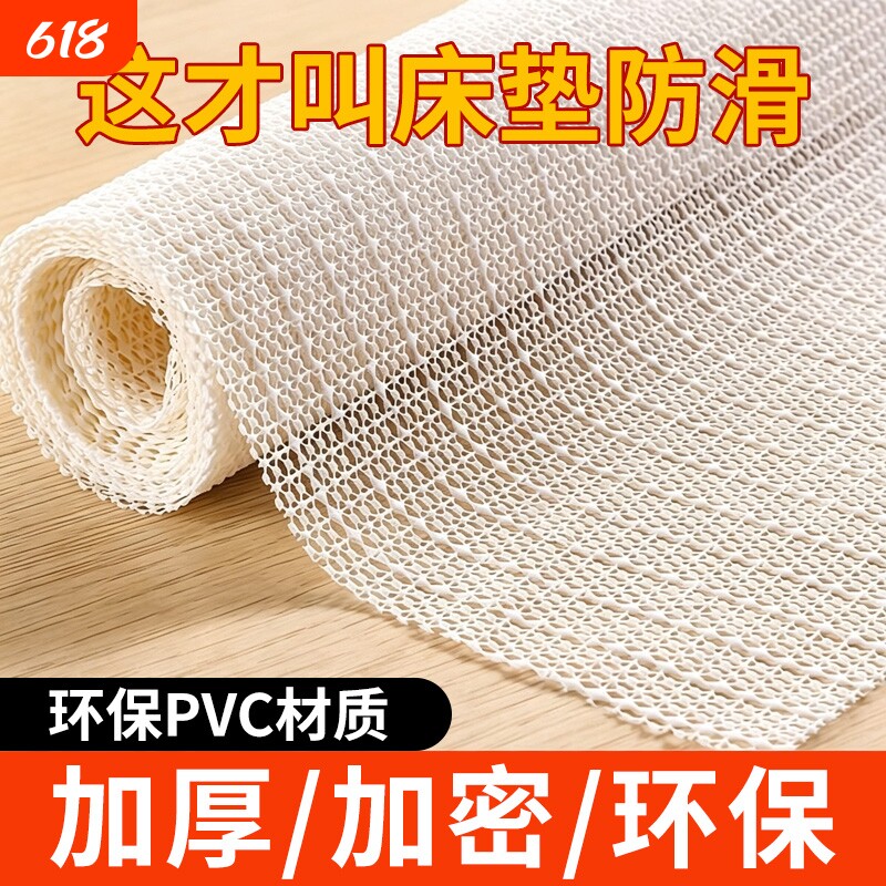 床单防滑垫固定神器垫网床铺榻榻米沙发床上防滑网垫片地垫止滑垫