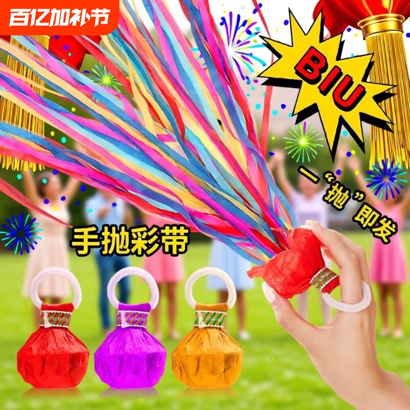 彩带手抛拉花彩条装饰礼炮跨年气氛道具拍照生日烟花手持新年礼花