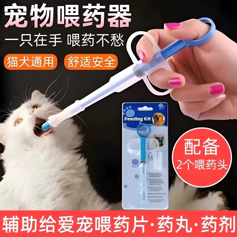 宠物猫咪喂药器喂药片神器针筒狗狗一体式喂药棒液体胶囊喂食针管