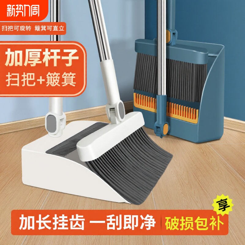 扫把簸箕笤帚扫帚魔术组合家用单个软毛刮水器加厚套装大扫地折叠