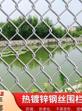 热镀锌钢丝网勾花铁丝网养殖鸡鸭猪狗牛羊围栏网果园圈地防护栅栏