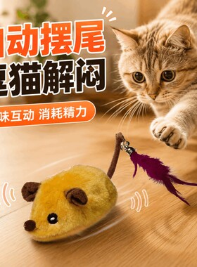 电动逗猫老鼠玩具仿真毛绒自动跑