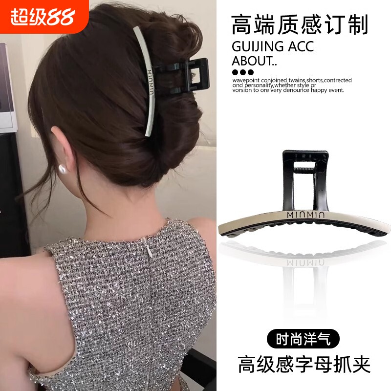 韩版字母抓夹女秋冬新款发夹大号高级感后脑勺鲨鱼夹子盘发抓头饰