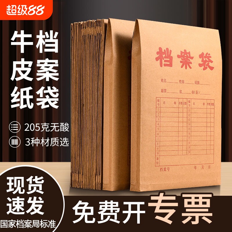 牛皮纸档案袋进口无酸收纳袋图片
