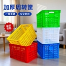 大号水果塑料周转筐长方形加厚蔬菜运输货框子工厂收纳储物快递箱