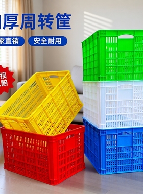 大号水果塑料周转筐长方形加厚蔬菜运输货框子工厂收纳储物快递箱