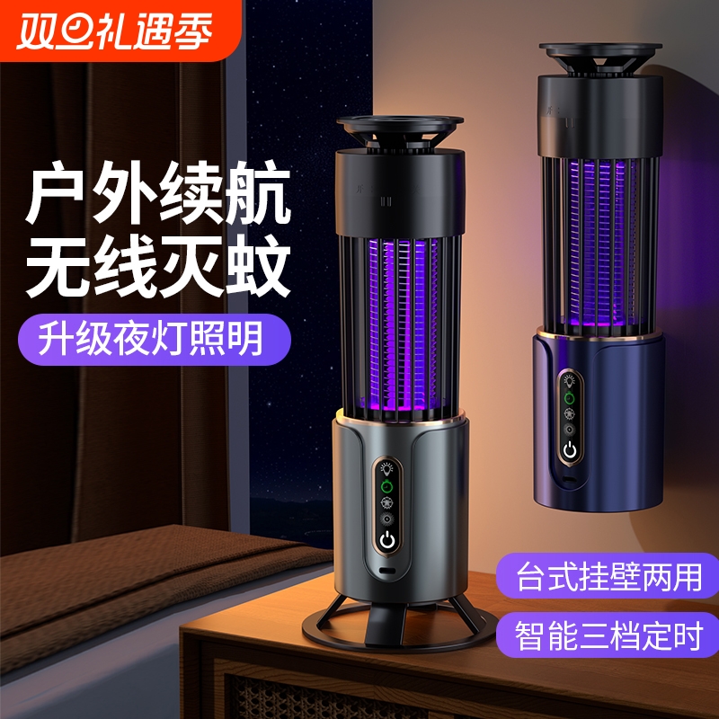 蚊子驱蚊器usb充电强力电子便携灭蚊神器家用灭蚊灯新款室内户外