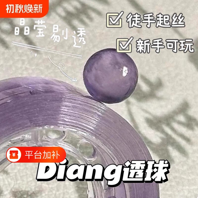 小红书同款胶带粘粘球冰透diang球球胶带zui新升级沾沾球胶布学生解压高颜值ins徒手拉丝透明球胶带球文具DIY