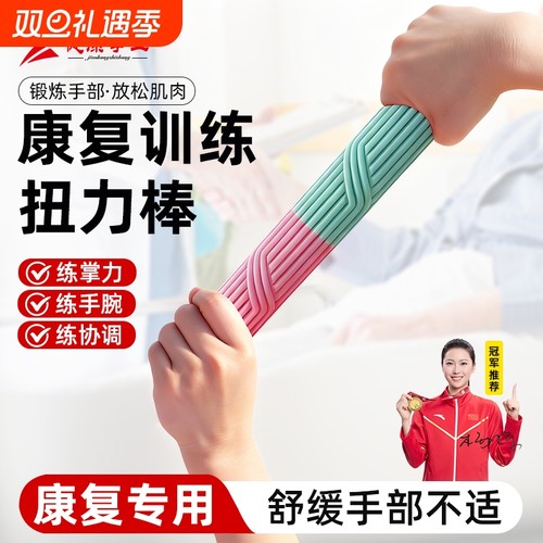 硅胶扭力棒康复训练臂力多功能腕力健身锻炼肌肉阻力训练放松敲打