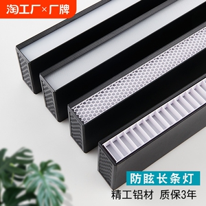 led长条灯蜂窝网防眩灯工作室办公区吊灯创意餐桌饭厅条形办公灯