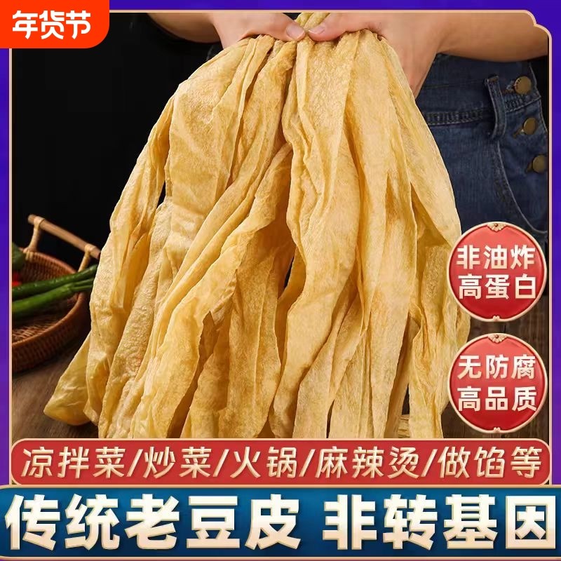 纯手工老式干豆皮农家人造肉新鲜豆制品火锅麻辣烫油豆皮批发袋装,粮油调味/速食/干货/烘焙,冲泡方便面/拉面/面皮,淘宝优惠券,粉丝福利购,淘宝优惠卷