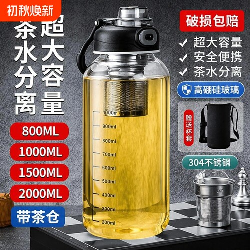 茶水分离大容量杯黑色|千人加购