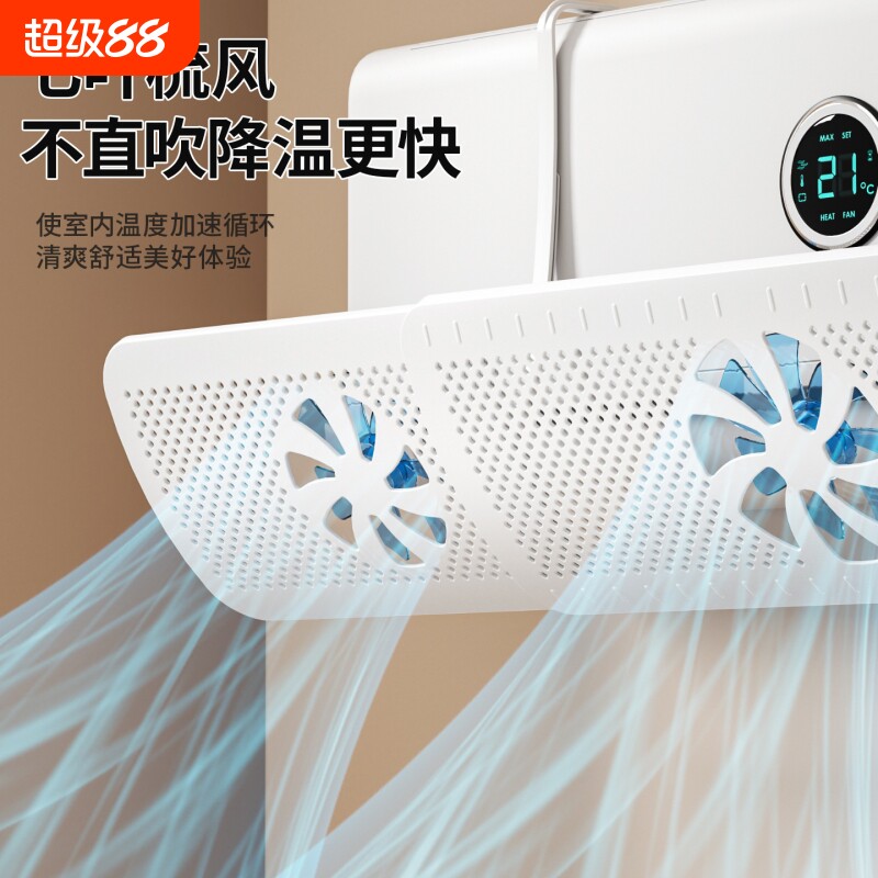 2025新款带扇叶空调挡风板免打孔图片