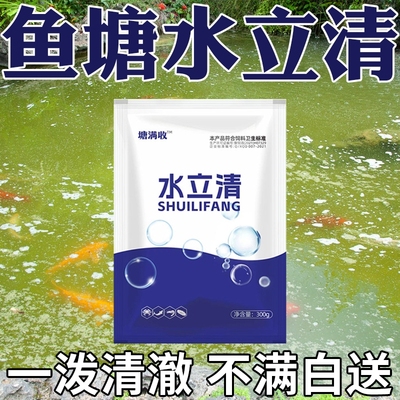 鱼塘净水剂池塘变清解毒改善水质
