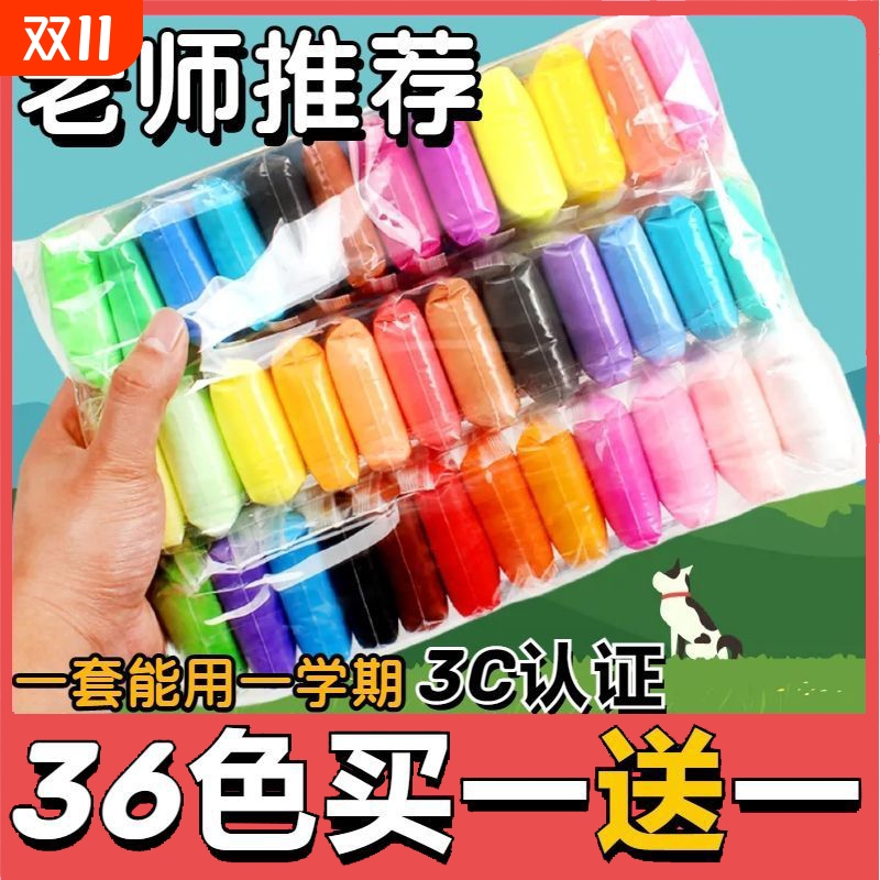 手办级diy材料包黏土小学生彩泥