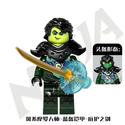 diy蓝盔铠甲幻影忍者庇护之剑风系摩罗大师幼年摩罗附身大师双面