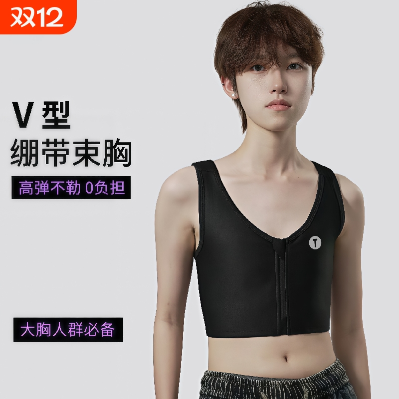 T无痕束胸夏天薄款拉链运动内衣女大胸显小变平胸神器学生背心