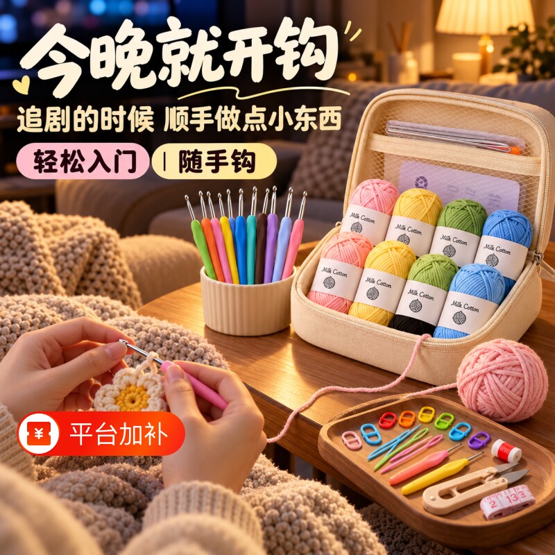 钩针编织材料包初学者钩针工具全套玩偶帽子围巾毛线手工编织材料