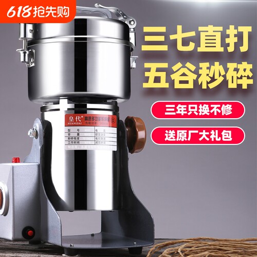 家用小型药材粉碎机|千人加购