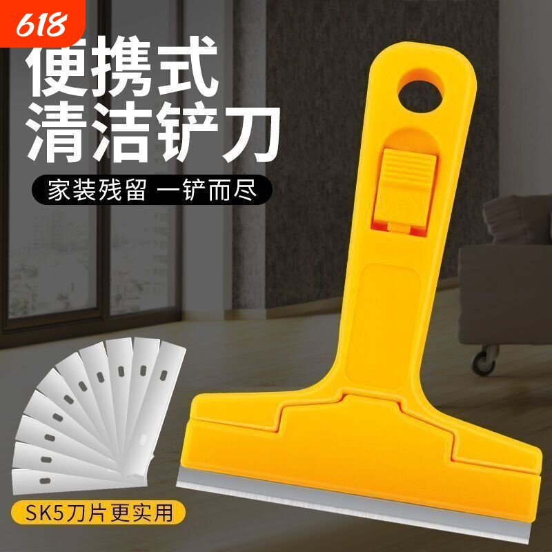 铲刀清洁刀刀片美缝除胶刮腻子铲墙皮玻璃锅底小刀铲刮刀保洁工具
