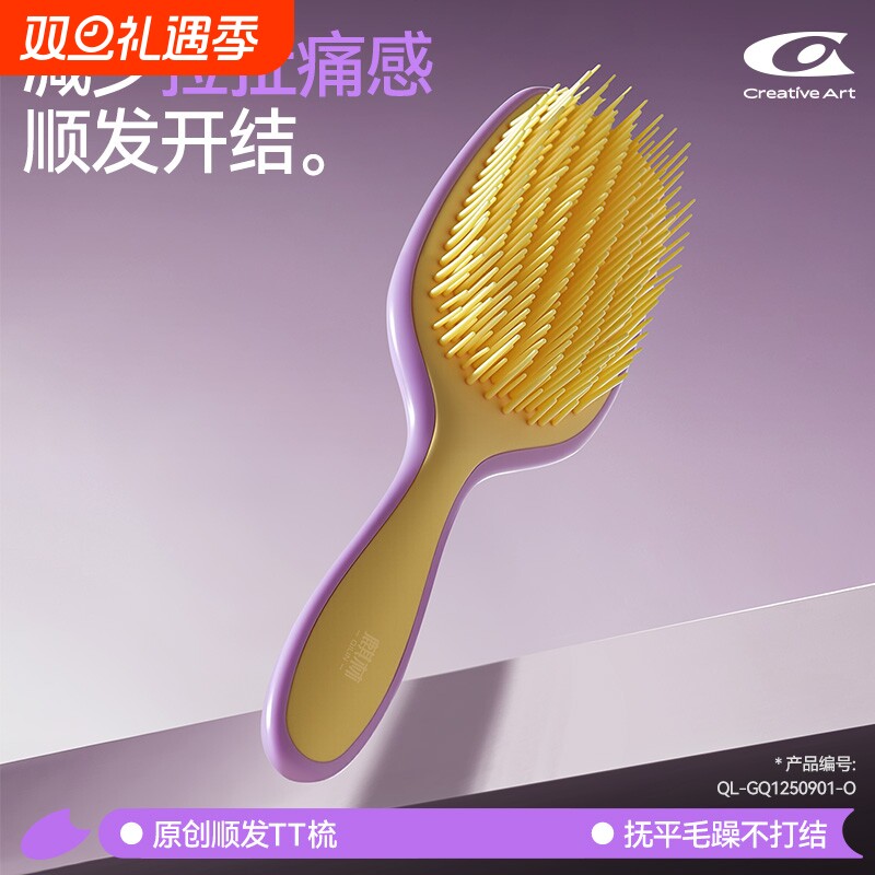 tt梳升级长柄美发梳顺发按摩梳子气垫梳干湿两用2025新款