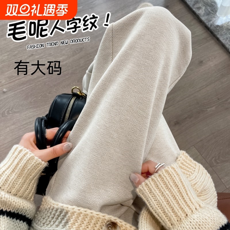 人字纹阔腿裤女秋冬高腰毛呢裤子米白糯米加绒加厚大码窄版直筒裤