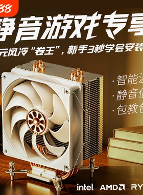 玄冰风6铜管cpu散热器1700静音12cm台式机电脑风冷AMD风扇AM5热管