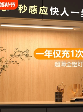 灯带自粘人体感应灯无线磁吸免插电橱柜酒柜衣柜玄关鞋柜led灯条