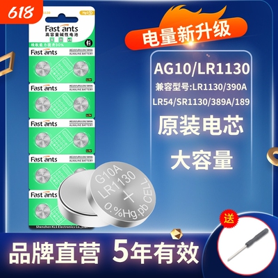 芯乐购纽扣电池SR1130SW