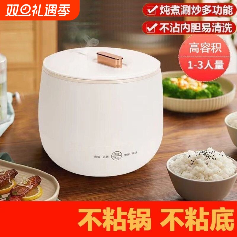 多功能大容量饭煲电饭锅不粘内胆宿舍多功能圆形电煮锅家用
