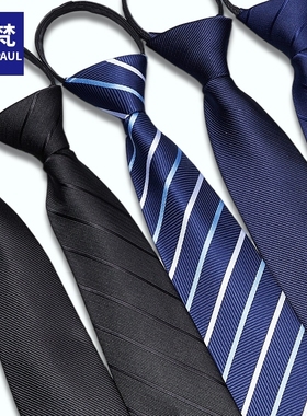 蓝色领带男免打结拉链式正装商务黑色结婚新郎衬衫西装潮条纹手打