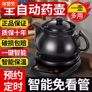 苏泊全自动煎药壶中药电煎壶家用煲药煎锅煮熬药罐砂锅炖药煲紫砂