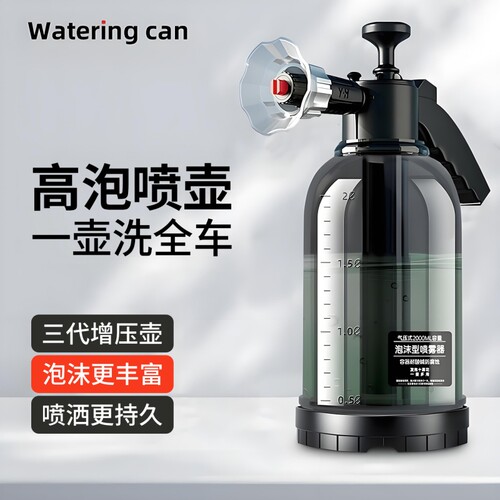 洗车泡沫喷壶专用pa壶洗车液家用工具全套高压增气喷实用泡沫水枪