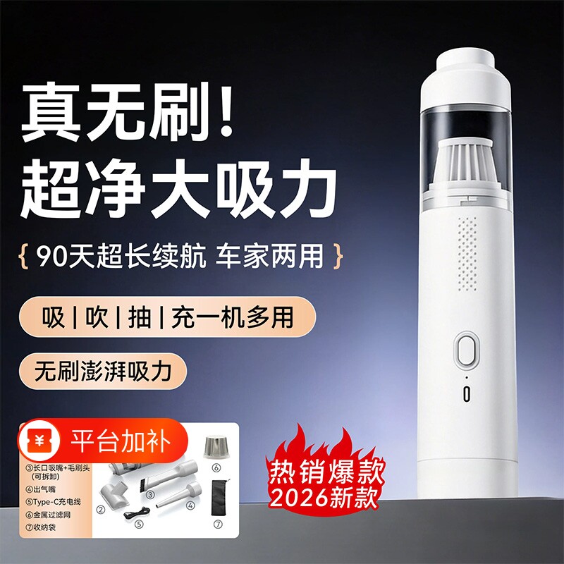 车载吸尘器无线手持小型汽车用超强大吸力家用车用无刷大功率车内