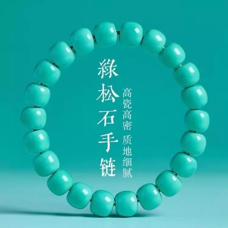 十堰绿松石手串手链老型珠男女桶珠高瓷生日礼物一物一证,饰品/流行首饰/时尚饰品新,手饰/手串,淘宝优惠券,粉丝福利购,淘宝优惠卷