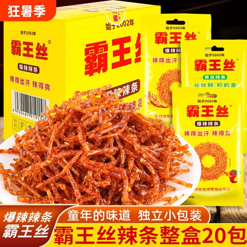 霸王丝辣条青豆魔鬼丝变态辣麻辣零食网红特辣面筋童年回忆小包装