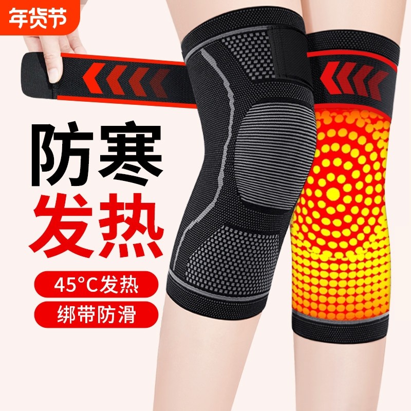 冬季艾草发热护膝盖套男女士关节保暖中老年人老寒腿防寒加厚防滑,居家日用,膝部防护用品,淘宝优惠券,粉丝福利购,淘宝优惠卷