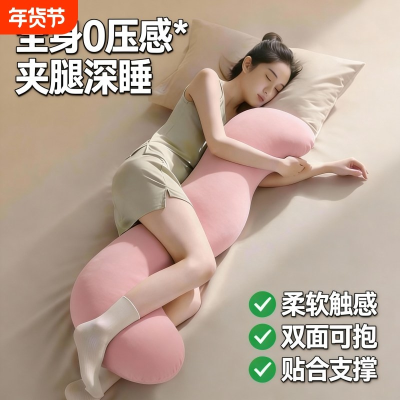 睡觉夹腿长条抱枕侧睡抱睡男女孩睡觉神器成人孕妇可拆洗毛绒侧躺