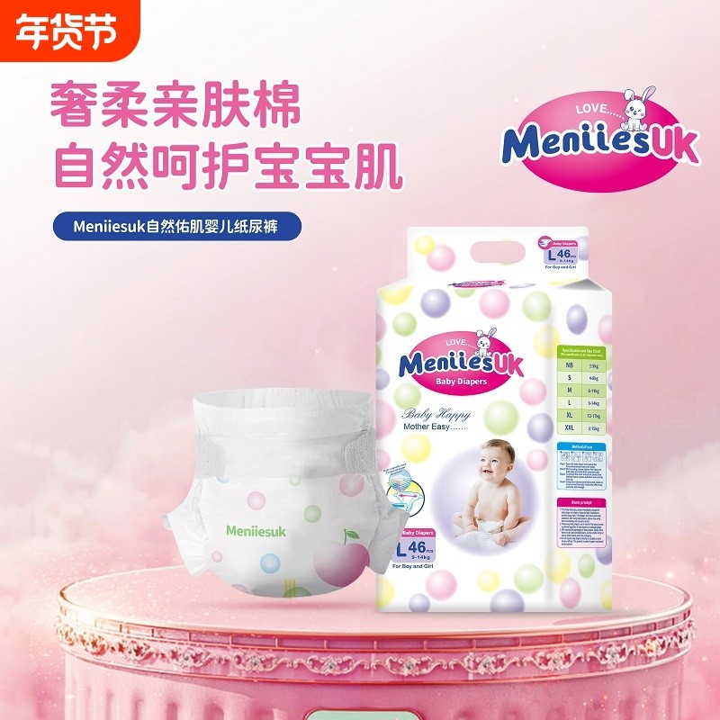纸尿裤拉拉学步裤男女宝宝干爽Meniiesuk尿不湿柔软呵护自然呼吸,婴童尿裤,拉拉裤/学步裤/成长裤正装,淘宝优惠券,粉丝福利购,淘宝优惠卷